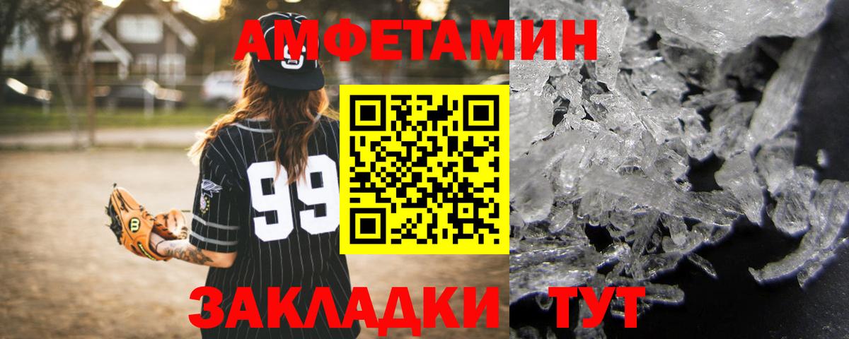 Amphetamine Розовый Коркино