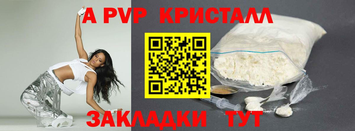 A PVP мука Коркино