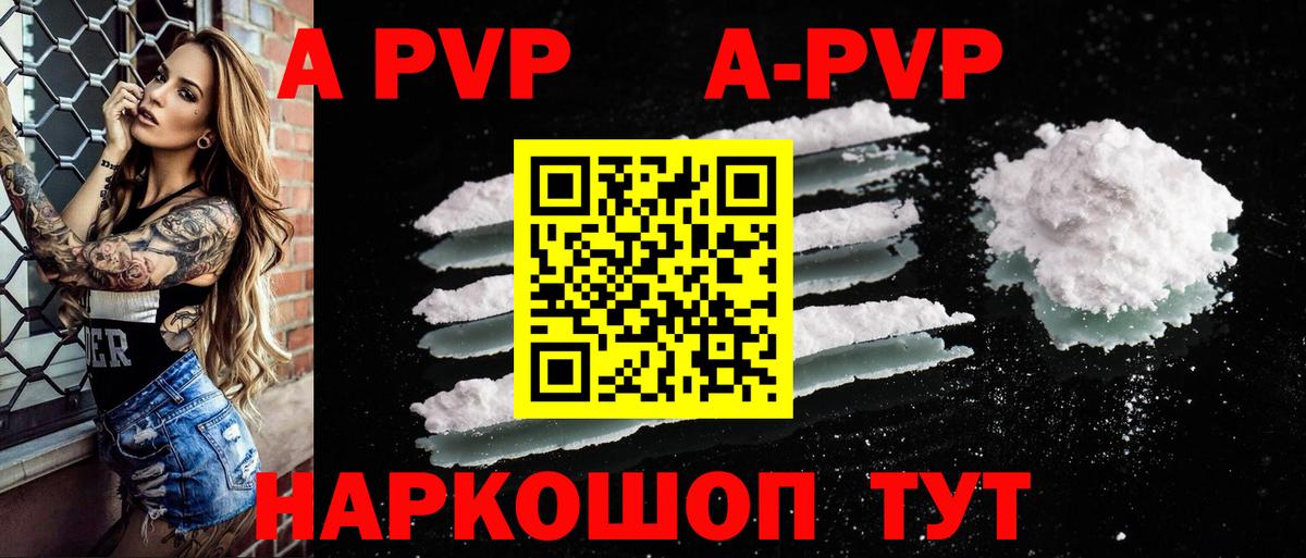 закладка  Вход с VPN  Коркино  A-PVP СК  Alpha-PVP кристаллы 