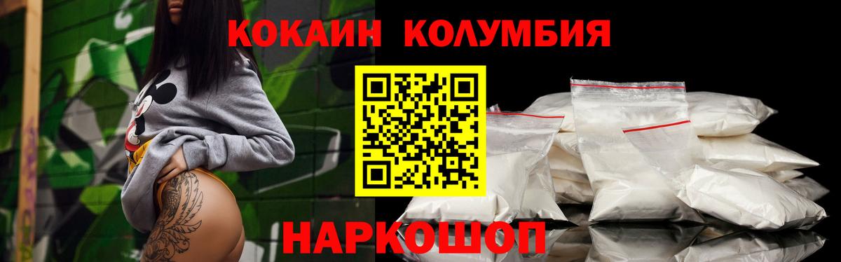 Cocaine FishScale Коркино