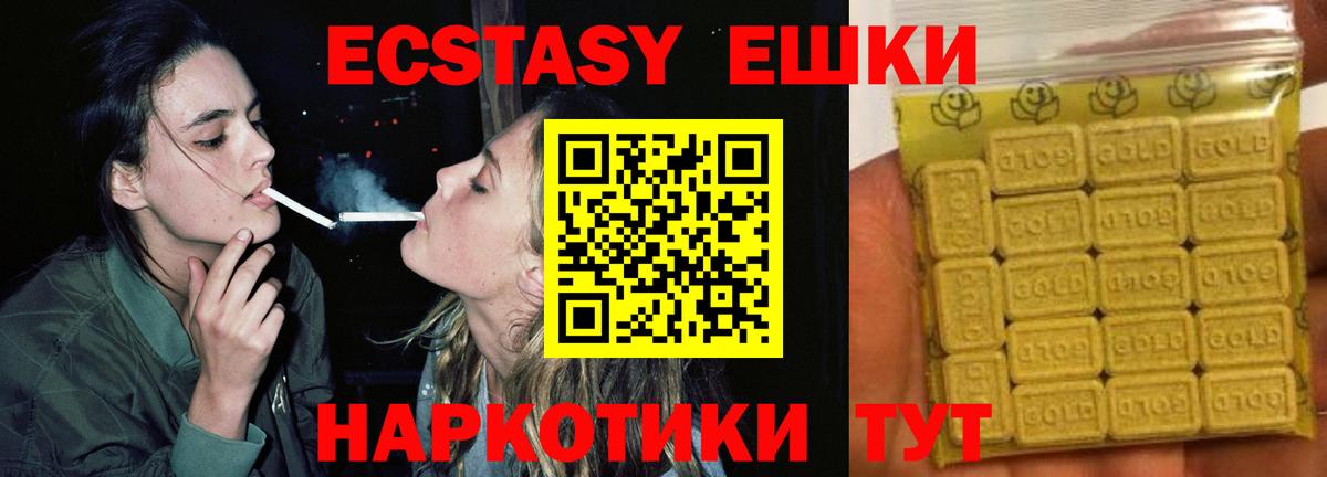 Коркино  ЭКСТАЗИ VHQ  Ecstasy  Вход с VPN  Экстази MDMA 
