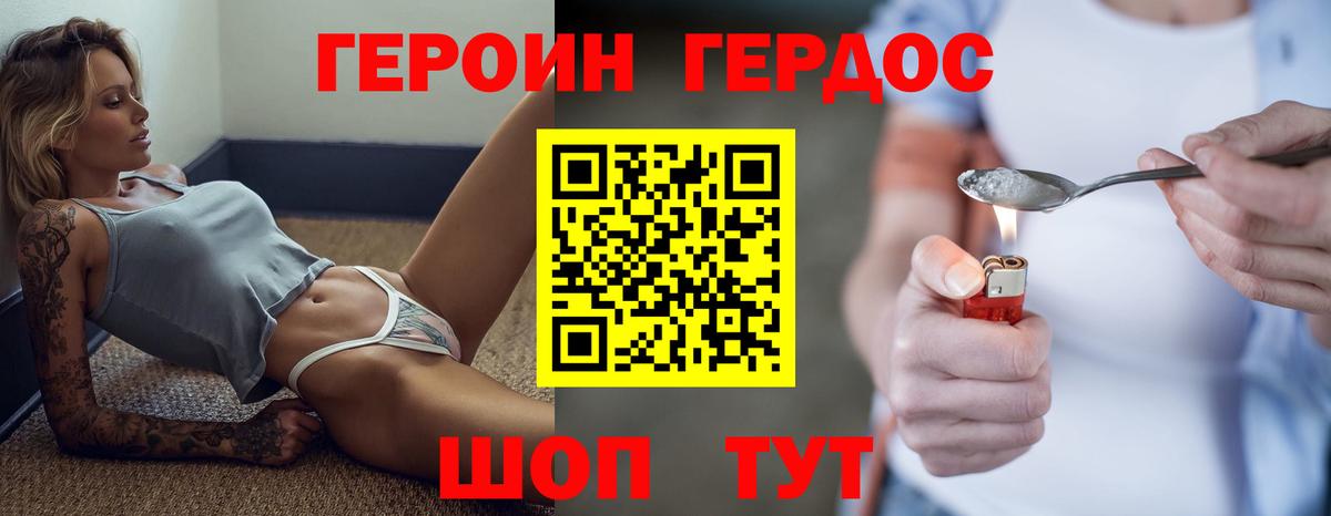 Героин VHQ  Вход с VPN  Коркино 