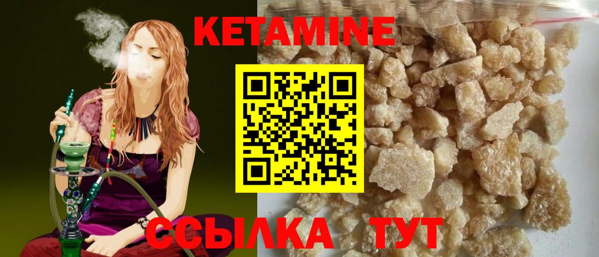 КЕТАМИН ketamine Коркино