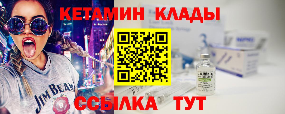 Коркино  Кетамин VHQ  ОМГ ОМГ ТОР  Вход с VPN 