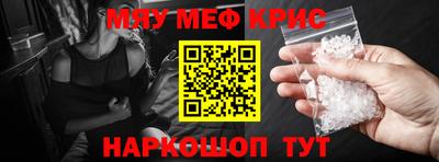 метамфетамин Коммунар