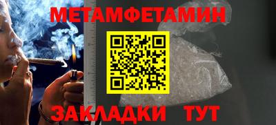 метамфетамин Коммунар