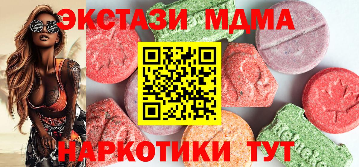 Коркино  МДМА молли  Вход с VPN  МДМА  МДМА VHQ 