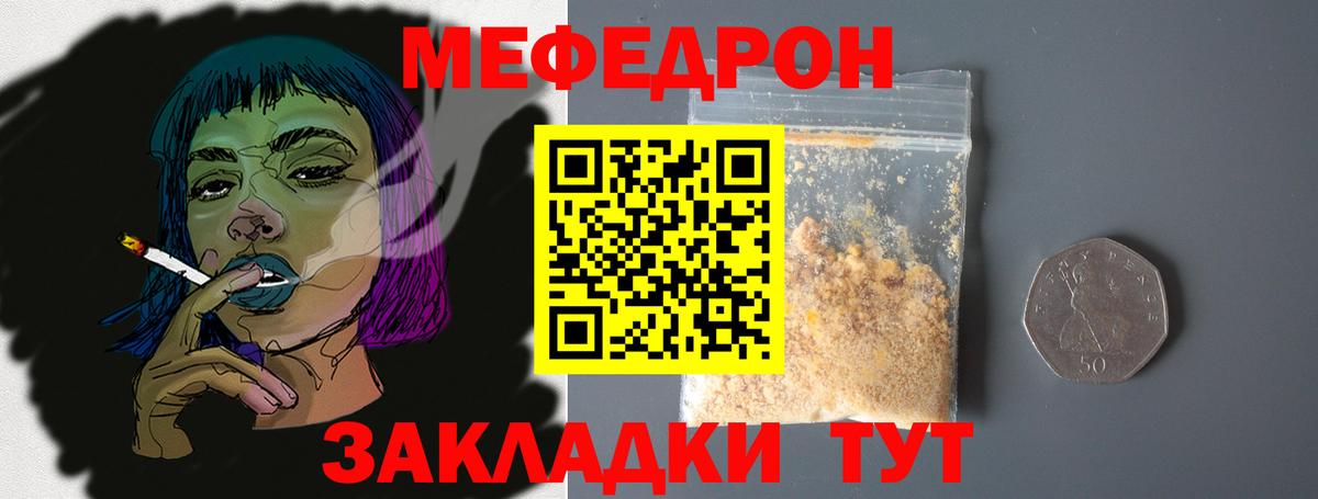 МЯУ-МЯУ кристаллы  МЯУ-МЯУ  Коркино  Вход с VPN  Мефедрон 4 MMC 
