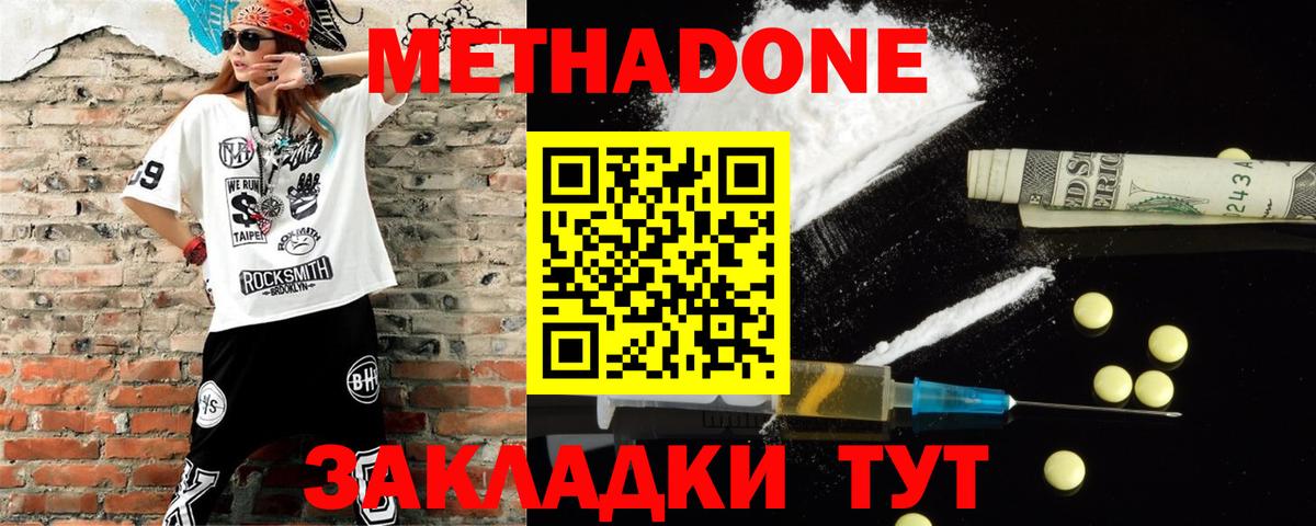 ссылка на мегу ONION  Метадон кристалл  Вход с VPN  Коркино 