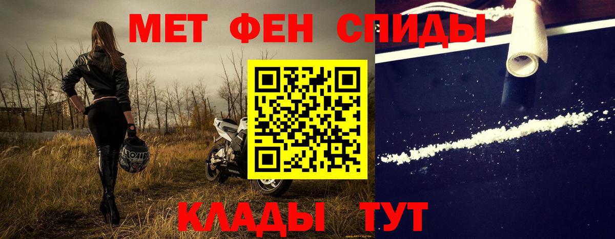 МЕТАМФЕТАМИН Декстрометамфетамин 99.9% Коркино