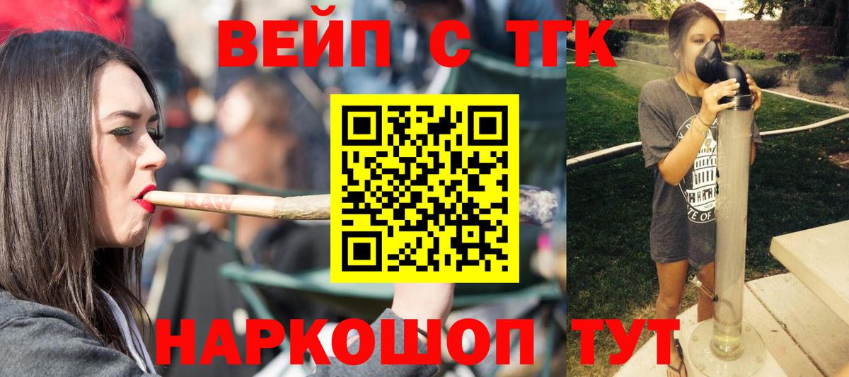 Дистиллят ТГК THC oil  Вход с VPN  Коркино 