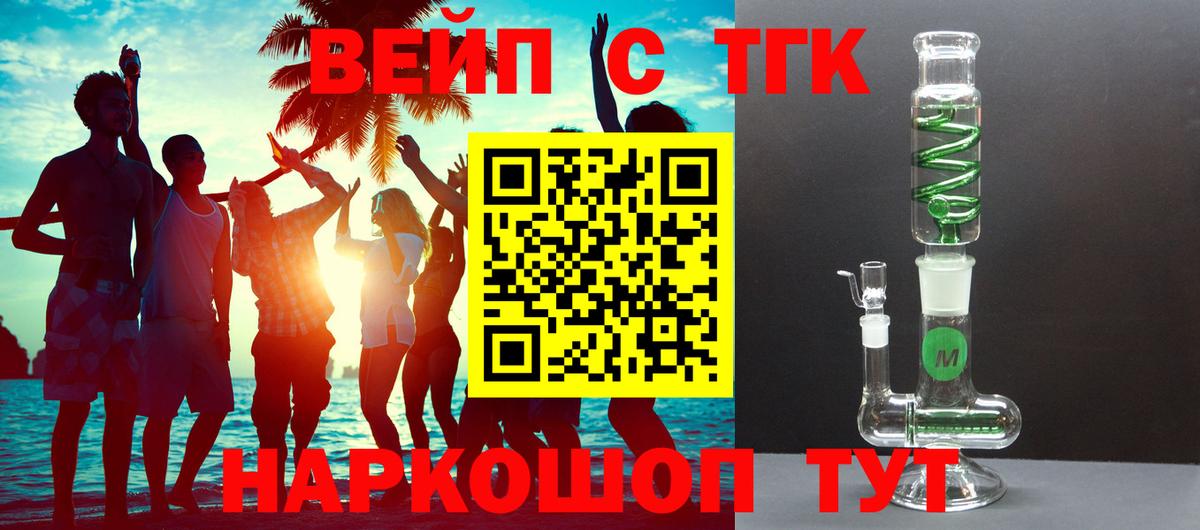 Дистиллят ТГК Wax Коркино