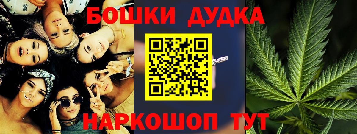 Бошки Шишки гибрид  Бошки Шишки семена  Вход с VPN  Коркино 